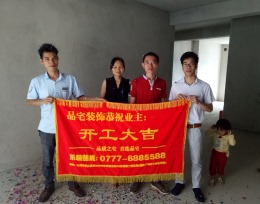 湘桂盛世名城38-2-402