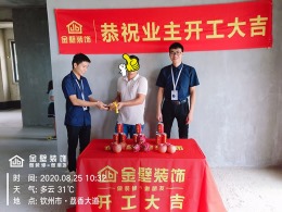 【灵山金壁设计】京华公馆8栋张宅