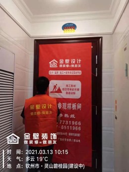【灵山金壁设计】碧桂园李宅