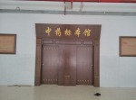 钦州卫校中草药标本馆