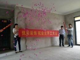（广西优居装饰）丰汇广场8栋2单元15楼