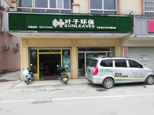 公司介绍
